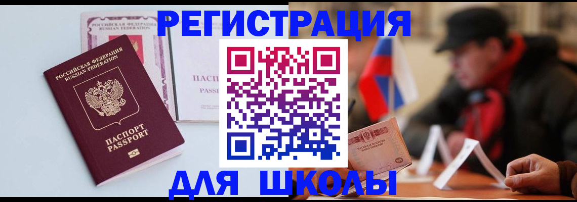 временная регистрация госуслуги в Бежецке