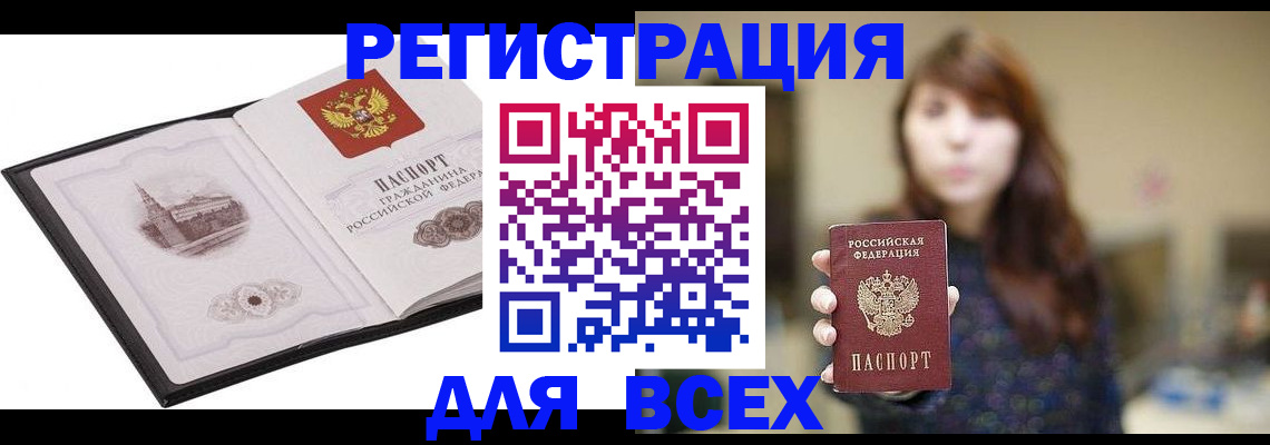 прописка в квартире в Бежецке